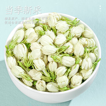 朕皇北京同仁堂 茉莉花苞茉莉花茶 横县三伏晴天新花蕾泡水养生茶30g