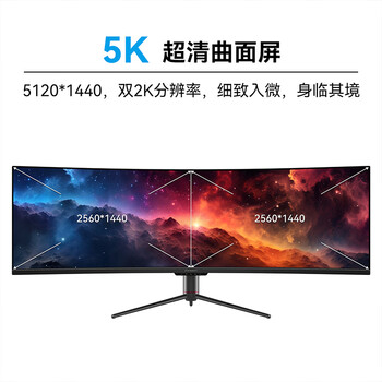 联合创新49英寸 准5K带鱼屏 内置音响 智能分屏 32:9巨幕环绕 电竞办公炒股票 防蓝光电脑显示器 49C1R 联合创新49英寸 准5K带鱼屏 内置音响 智能分屏 32:9巨幕环绕 电竞办公炒股票 防蓝光电脑显示器 49C1R