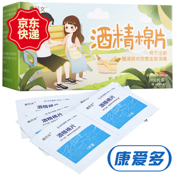 康贝文75 酒精棉片100片75度医用一次性消毒杀菌清洁手机湿巾1盒装 图片价格品牌报价 京东