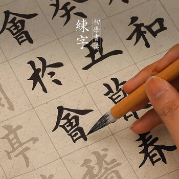 手捞坊毛笔字帖软笔中楷欧体初学者临摹入门级书法描红兰亭序滕王阁序成人练字帖仿古静心练字书画纸