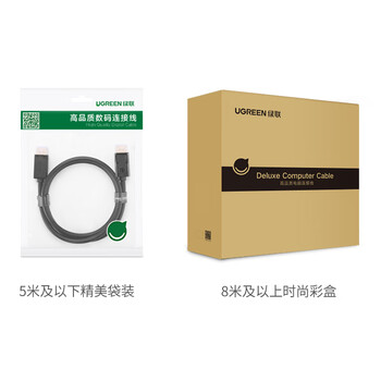 绿联DP线1.2版视频线4K高清DisplayPort240Hz适用笔记本电脑显卡台式机接显示器连接线2米 10211 绿联DP线1.2版视频线4K高清DisplayPort240Hz适用笔记本电脑显卡台式机接显示器连接线2米 10211