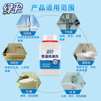 绿伞管道疏通剂 厕所马桶厨房地漏浴室疏通剂 强效疏通祛味 500g*2瓶 绿伞管道疏通剂 厕所马桶厨房地漏浴室疏通剂 强效疏通祛味 500g*2瓶