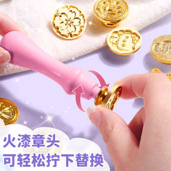 金值 火漆印章套装 新年春节开学仪式感生日礼物印章玩具女孩火气火漆蜡蜡粒章头收纳盒工具蜡烛女生