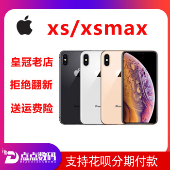 iPhoneXSMax旗舰版品牌及商品- 京东