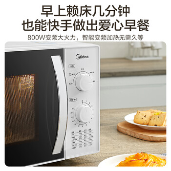 美的（Midea）快捷微波炉 360°转盘加热 旋钮操控 五档火力 3-5人用 23L（M1-230E）
