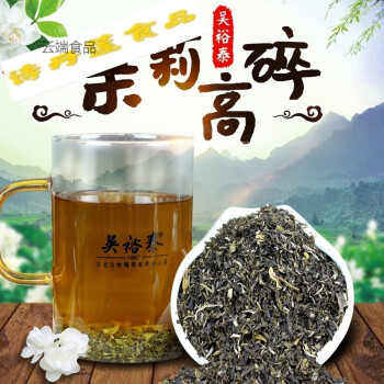 高碎新茶高碎茉莉花茶京碎散茶袋装500克老北京高沫