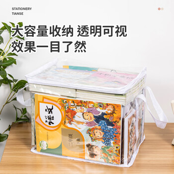 天色学生书本防尘收纳袋考试搬书神器大容量可折叠手提透明防水毕业旧课本书籍整理箱TS-1880 大号黑色