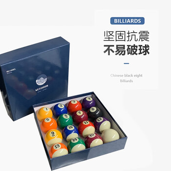 威仕顿入门级台球 黑八花式训练台球子十六彩标准大号57MM台球桌配件 威仕顿入门级台球 黑八花式训练台球子十六彩标准大号57MM台球桌配件