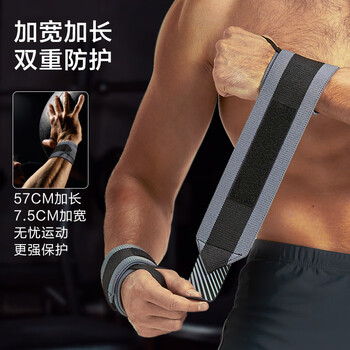 京东京造W300卧推护腕健身2只 硬拉防扭伤手腕护具助力带男女运动手腕固定