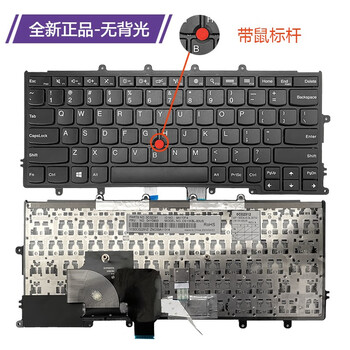 联想thinkpadx230sx250x240sx260sx240x270x260a275键盘全新带鼠标杆