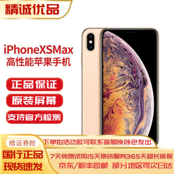 素敵な Apple - iPhone xs max 本体 スマートフォン本体 - zoopalic.com