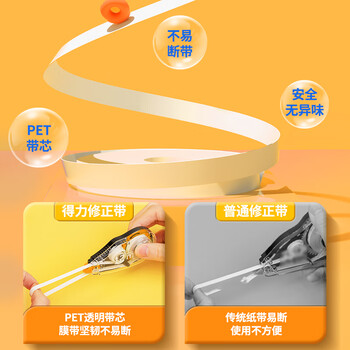 得力(deli)72m酷黑修正带 学生用品涂改带 开学文具顺滑不断带涂改带/强遮盖力改正带6只装修正带 得力(deli)72m酷黑修正带 学生用品涂改带 开学文具顺滑不断带涂改带/强遮盖力改正带6只装修正带