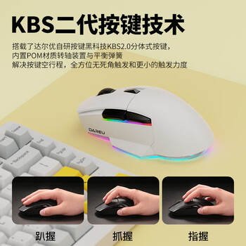 达尔优A955三模游戏鼠标 无线鼠标PBT按键透明底壳2.4g有线蓝牙无线连接大手鼠标RGB炫酷吃鸡鼠标 白色