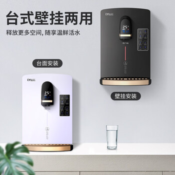 钻芯管线机家用壁挂式3秒速热饮水机净水器伴侣智屏数显冷热两用 深空黑【冰热款】