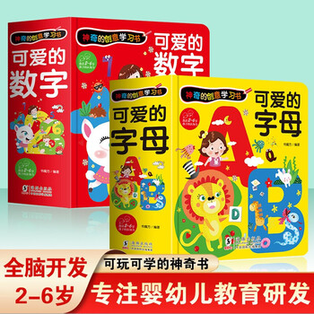 正版可选神奇的创意学习书 可爱的动物 幼小衔接儿童动物启蒙绘本2岁认知翻翻书亲子阅读早教图书可爱的数字 可爱的字母2册 摘要书评试读 京东图书