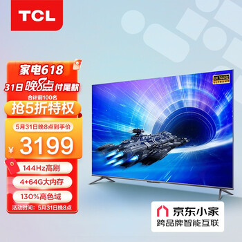 TCL电视 55T7E 55英寸电光蓝游戏电视 144Hz高刷 4+64G 4K超清超薄全面屏 京东小家 液晶智能平板电视机