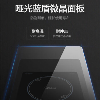 美的（Midea）电磁炉 匀火一体面板4D防水全触摸屏定时预约2200W家用 黑色  CCL2203A 