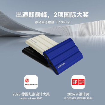 三星（SAMSUNG）2TB Type-c接口 移动固态硬盘 T7 Shield 月幕白 NVMe读速1050MB/s  手机直连笔记本外接 三防保护