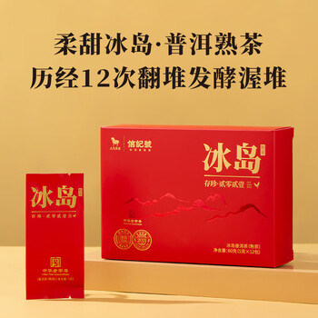 八马茶业普洱茶 班章生普冰岛熟普茶叶礼盒送礼120g 送礼