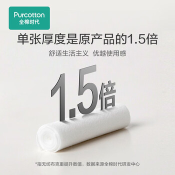 全棉时代（Purcotton）一次性擦脸洁面巾盒装棉柔巾化妆棉抽纸 80抽*30盒  20*20cm