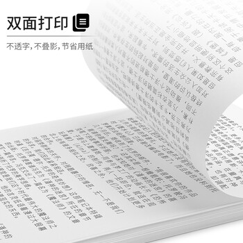 天章 （TANGO）新绿商务A4打印纸 80g 500张*8包 双面打印复印纸 纸张洁白顺滑畅打 整箱4000张【合同标书款】