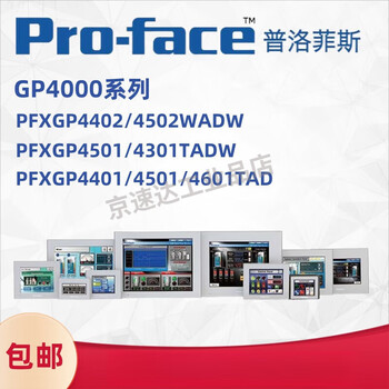 PROFACE型号规格- 京东 PROFACE型号规格- 京东