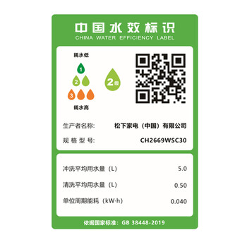 松下CH2669WSC30智能马桶靠谱吗？使用反馈如何