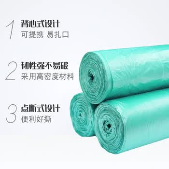 妙洁背心垃圾袋青色50*70cm60只单面0.8丝点断式大号
