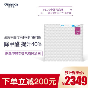 吉若奥空气净化器|外观展示吉若奥空气净化器怎么样?到底有没有效果？