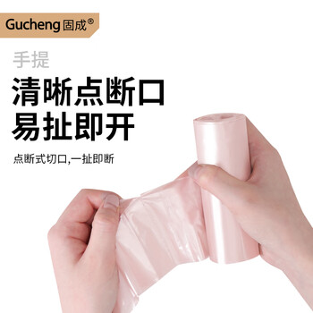固成背心垃圾袋玫瑰金37*50cm90只单面1丝 家用手提垃圾袋加厚背心式