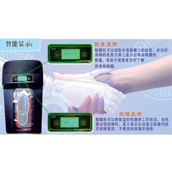 思科铭全自动智能鞋膜机紫外线臭氧灭菌防滑普通鞋膜通用款 SK-HC-W白色