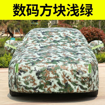 汽车车衣牛津迷彩防晒防雨隔热车罩 加厚专用四季车套遮阳罩外套 数码