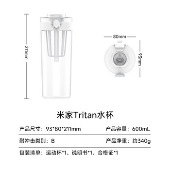 米家Tritan水杯 600ml大容量 小米(MI)健身弹盖杯摇摇杯 深灰色 米家Tritan水杯 600ml大容量 小米(MI)健身弹盖杯摇摇杯 深灰色