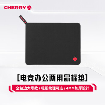 CHERRY樱桃 鼠标垫大号 办公桌垫 键盘垫 游戏鼠标垫 高密纤维顺滑鼠标垫 黑色细面 444*355*4mm CHERRY樱桃 鼠标垫大号 办公桌垫 键盘垫 游戏鼠标垫 高密纤维顺滑鼠标垫 黑色细面 444*355*4mm