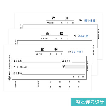 惠朗(huilang)20本装48K二联单栏收据 175mm*92mm 无碳复写 20组/40页/本 财务用品6148 惠朗(huilang)20本装48K二联单栏收据 175mm*92mm 无碳复写 20组/40页/本 财务用品6148