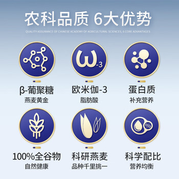 世壮奇亚籽亚麻籽燕麦片300g/袋*3  中国农科院麦片营养早餐冲泡