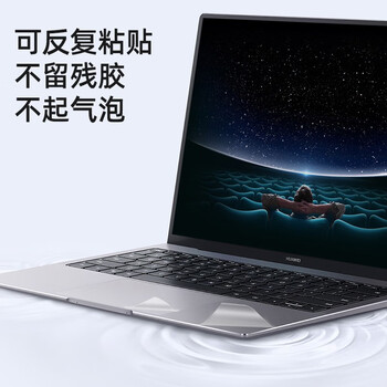 嘉速华为MateBook13 21款外壳膜 13英寸笔记本电脑全套机身贴膜 外壳保护贴纸磨砂透明易贴防刮抗磨损 嘉速华为MateBook13 21款外壳膜 13英寸笔记本电脑全套机身贴膜 外壳保护贴纸磨砂透明易贴防刮抗磨损