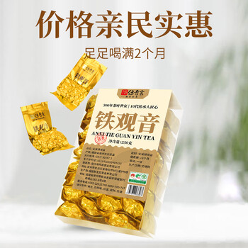 传奇会乌龙茶 安溪铁观音清香型 一级1000g盒装 大份量口粮茶叶自己喝