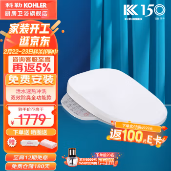 入手说说：科勒K-18649T智能马桶盖怎么样大家分享？性价比高！
