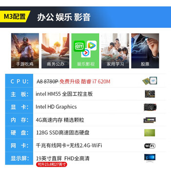 宝贝猫一体机电脑怎么样（宝贝猫PM191A一体机电脑评测说真相）
