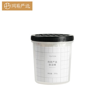 网易严选 除湿桶600ml(含350g除湿剂)干燥剂防潮剂室内吸湿吸潮衣柜房间 网易严选 除湿桶600ml(含350g除湿剂)干燥剂防潮剂室内吸湿吸潮衣柜房间
