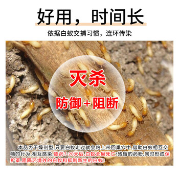 力仕康白蚁药传染全巢杀虫粉蚂蚁药一窝端杀白蚂蚁特效防治专用药家户外