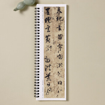 宛陵文韵书法毛笔字帖智永真草千字文草书毛笔书法字帖经典碑帖临摹字卡原大版毛笔字