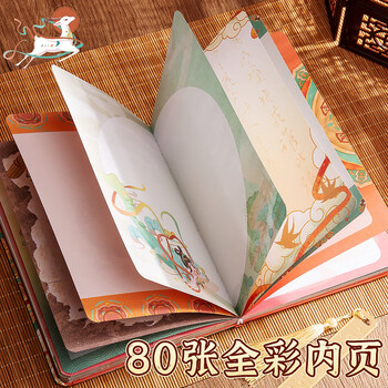 咔巴熊幼儿园毕业礼物国风创意手帐本  80张高颜值记事本加厚学生日记本 一梦入敦煌单本