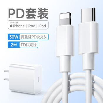 yusiphone14充電器頭20w/30w適用蘋果13promax數據線12pro插頭11手機