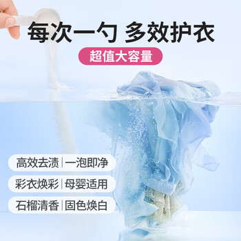 优洁士爆炸盐彩漂粉 1200g*5盒装去黄增白衣物去污渍家庭囤货12斤
