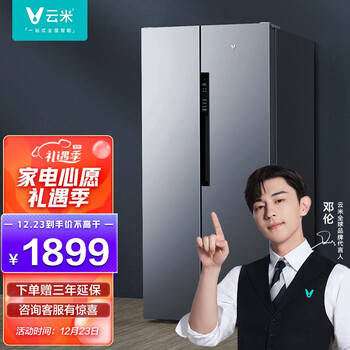 云米（VIOMI）456升大容量 风冷无霜纤薄嵌入家用对开门大冰箱 智能WIFI操控 保鲜双开门 BCD-456WMSDD03C