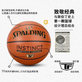 斯伯丁（SPALDING）比赛篮球金色经典TF赛事成人标准7号室内外耐磨PU皮