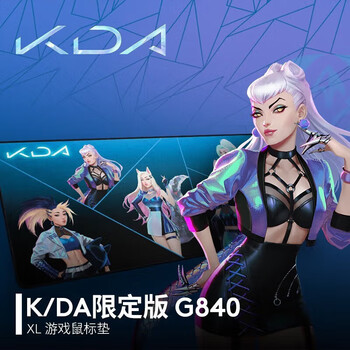 罗技（Logitech）G840 XL游戏鼠标垫 超大400*900mm 罗技鼠标垫英雄联盟KDA限定款 G840 KDA桌垫