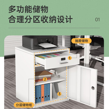 中伟办公柜矮柜活动柜打印机柜密码柜桌下收纳柜一斗一门白色密码锁